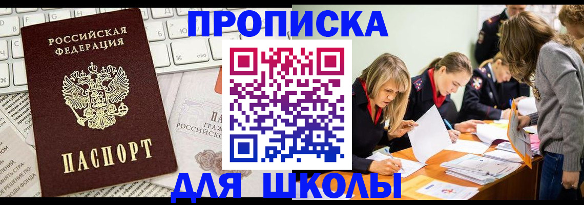 прописка для работы в Усолье-Сибирском