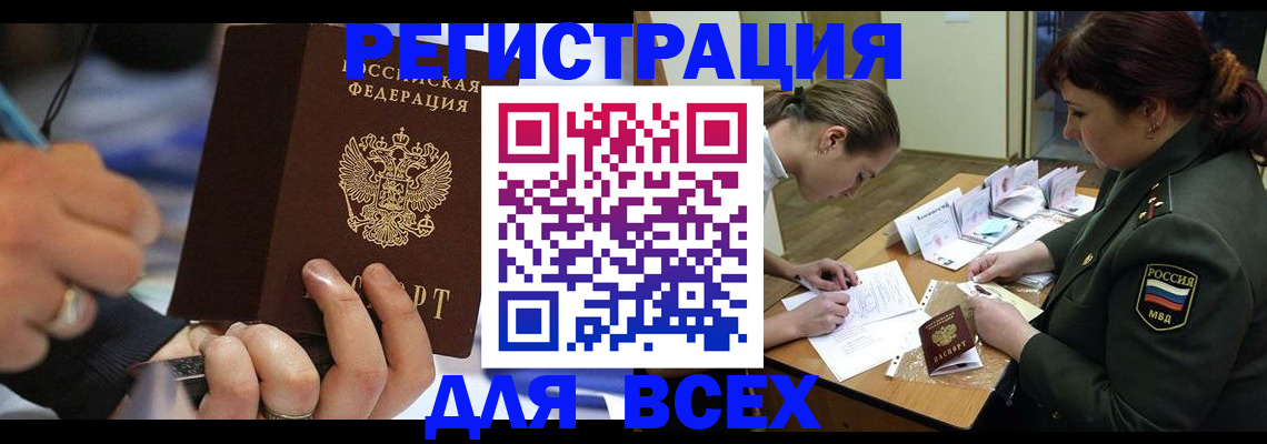 миграционный учет в Усолье-Сибирском