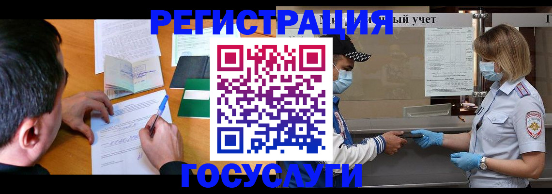 временная регистрация гарантия в Усолье-Сибирском
