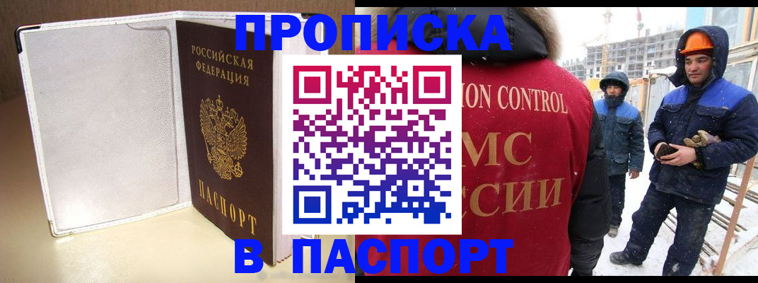 временная регистрация в Усолье-Сибирском