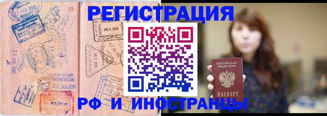 временная регистрация адрес в Усолье-Сибирском