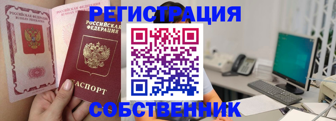прописка для военкомата в Усолье-Сибирском