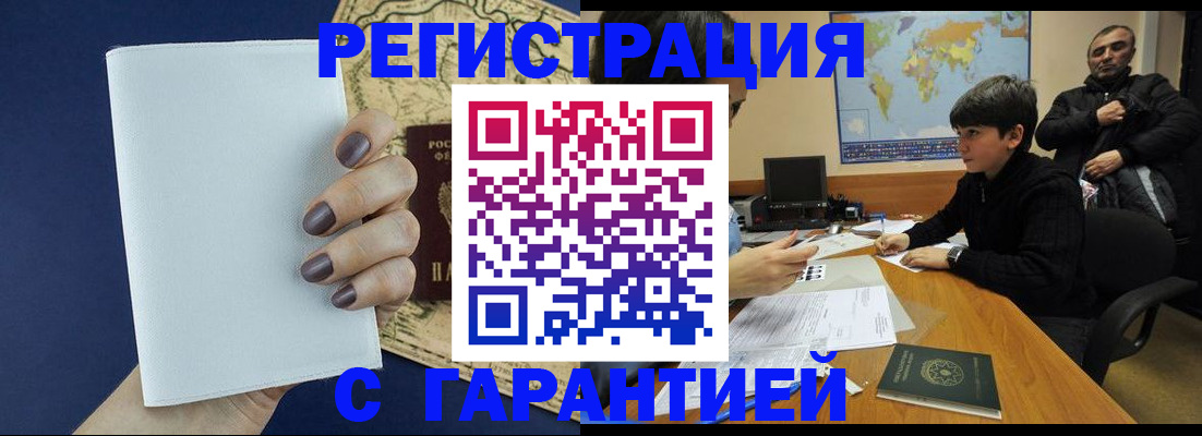 купить прописку в Усолье-Сибирском