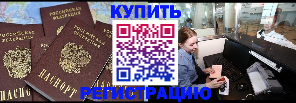 регистрация в Усолье-Сибирском