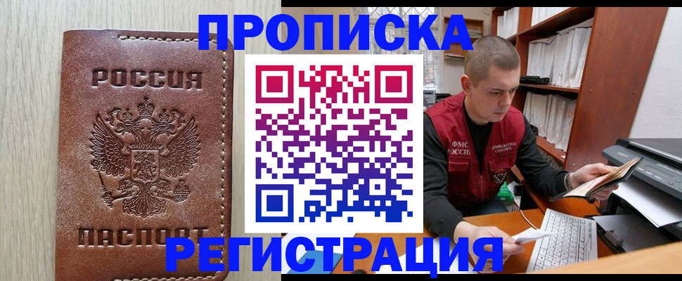 миграционный учет в Усолье-Сибирском